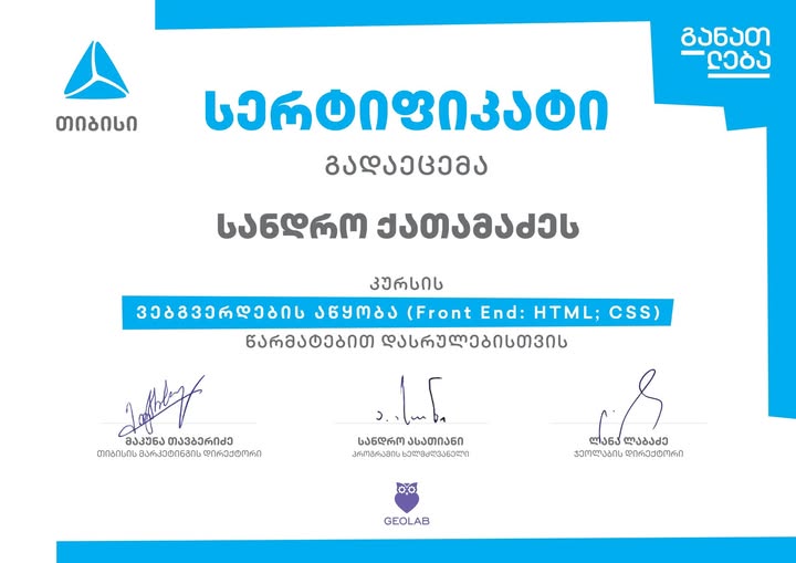 Mobile Certificate